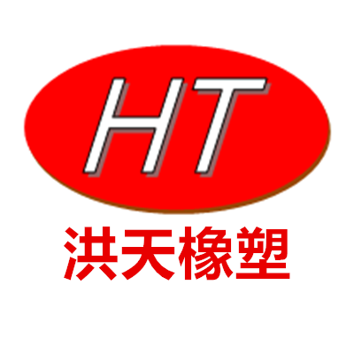 洪天橡塑制品logo